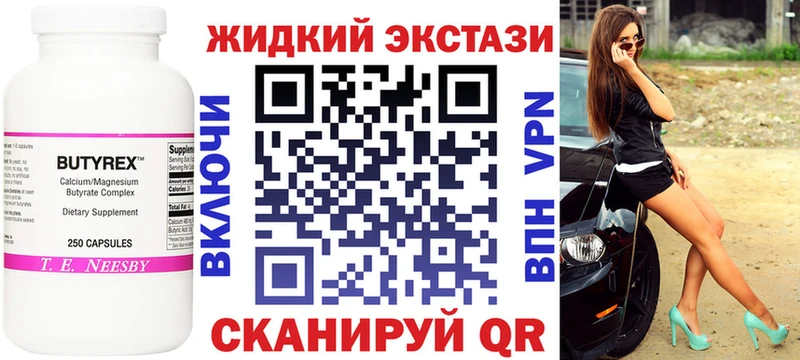 БУТИРАТ 1.4BDO  Ветлуга 